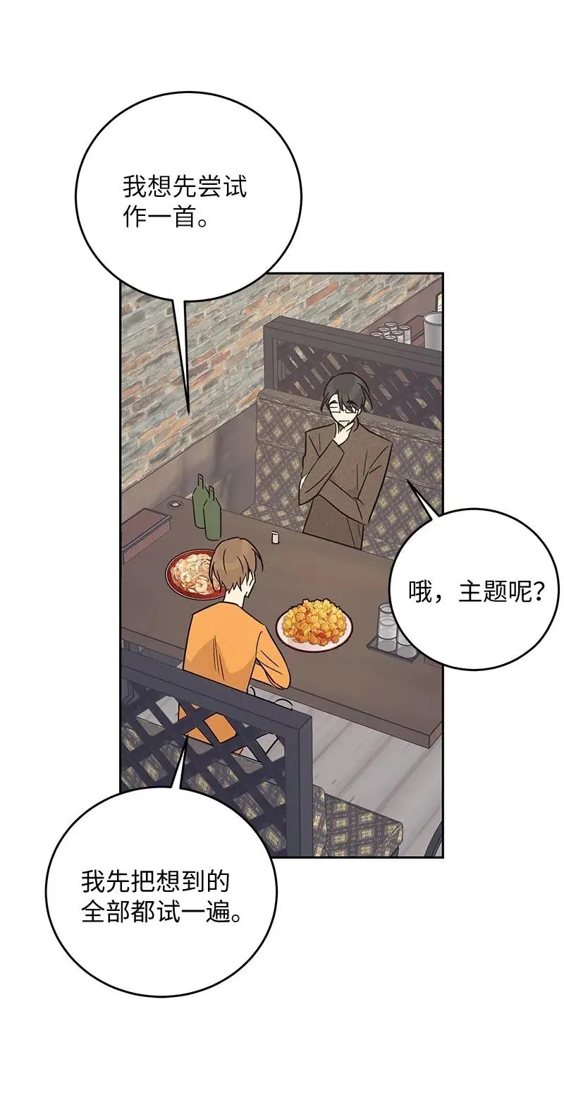 53 赴约 第48页