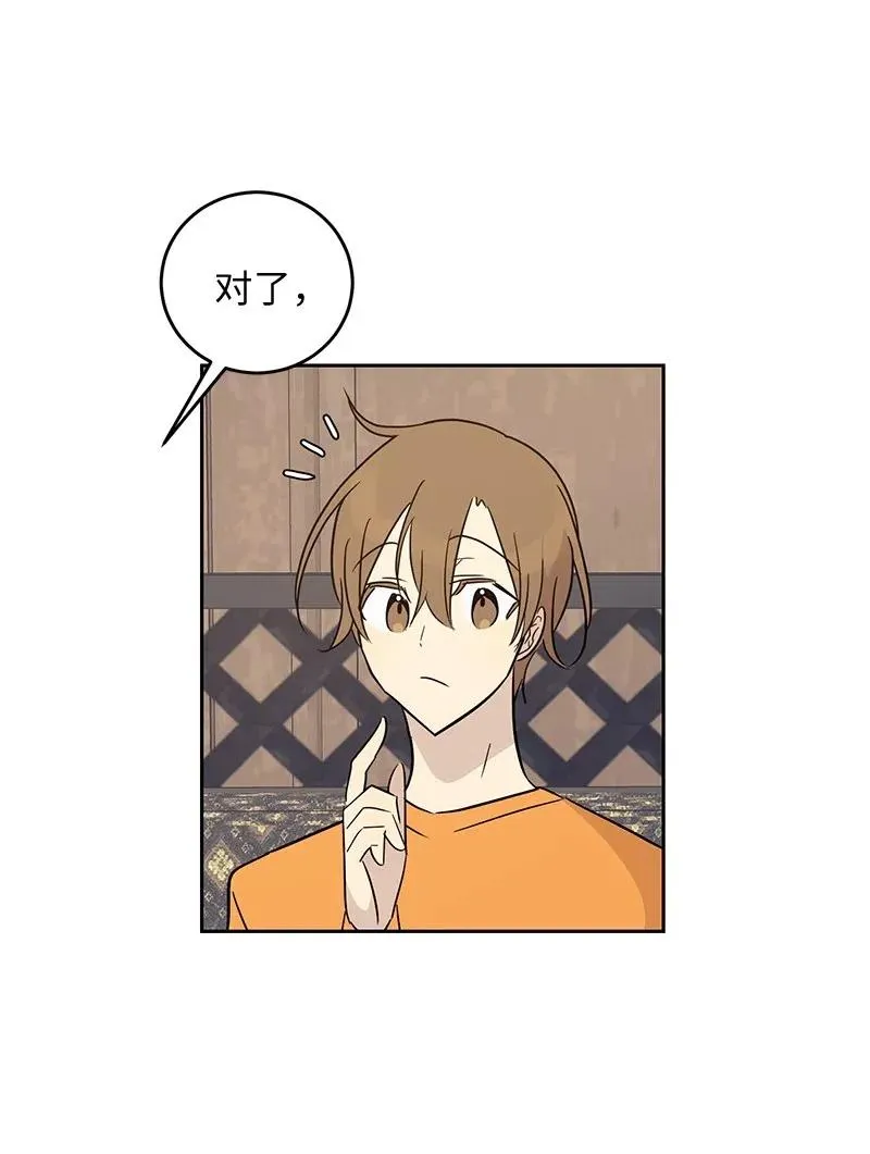 53 赴约 第53页