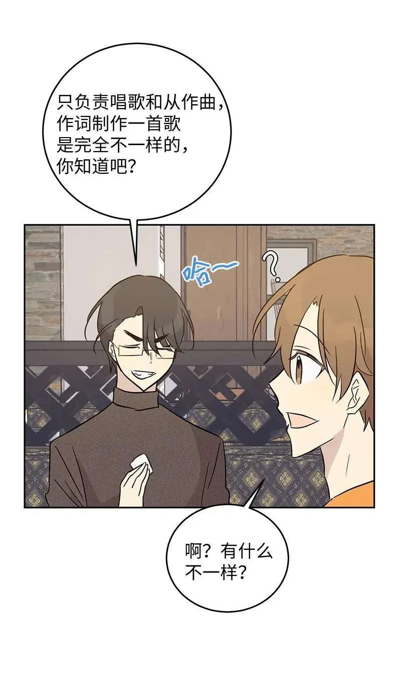 53 赴约 第54页