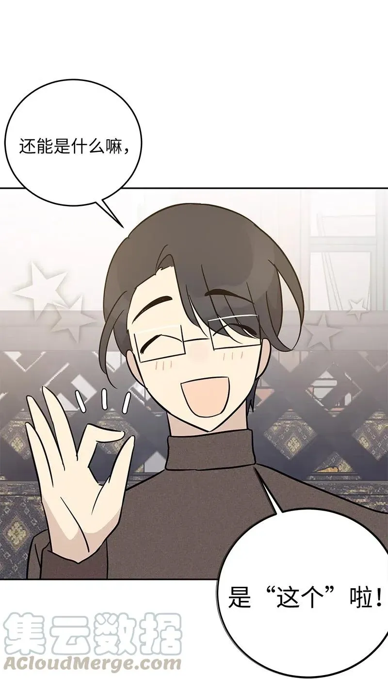 53 赴约 第55页