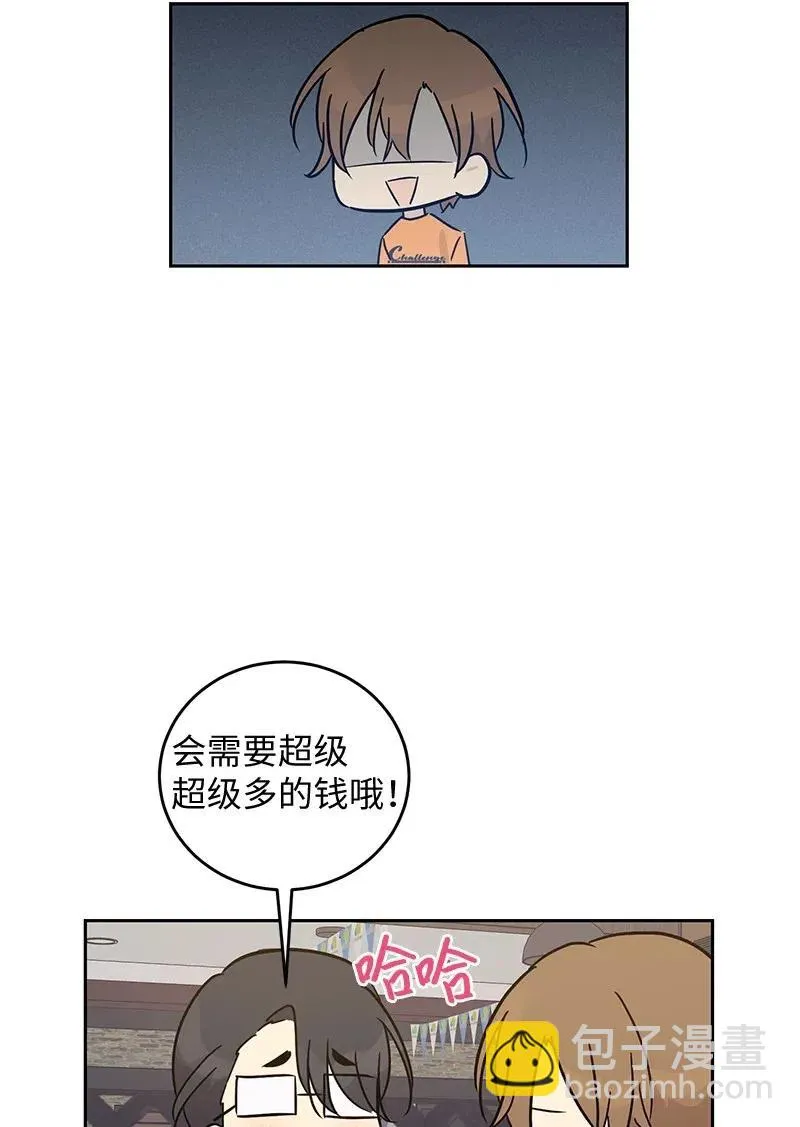 53 赴约 第56页