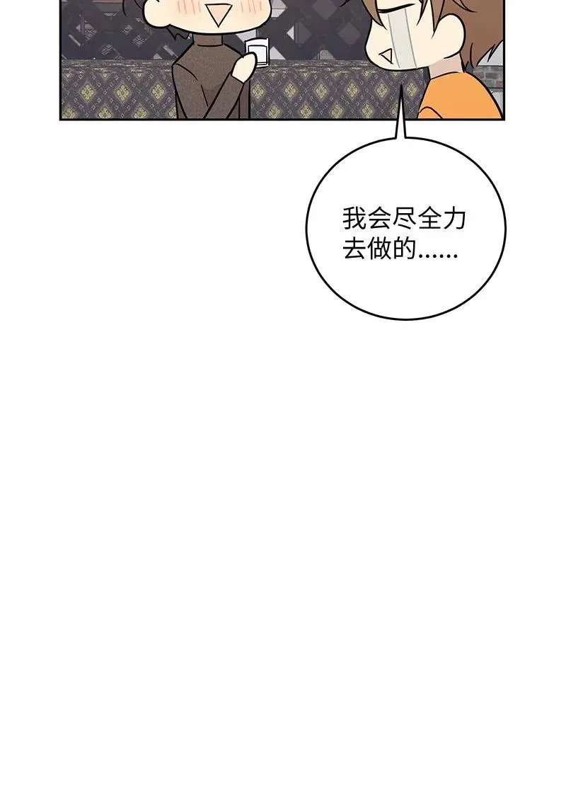 53 赴约 第57页