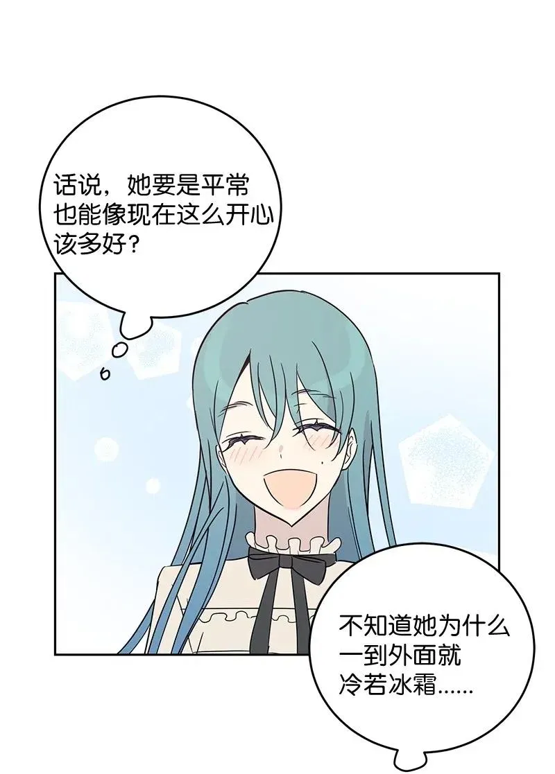 53 赴约 第63页