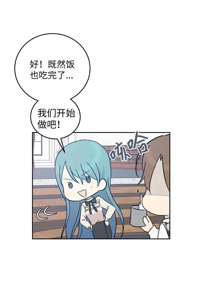 53 赴约 第65页