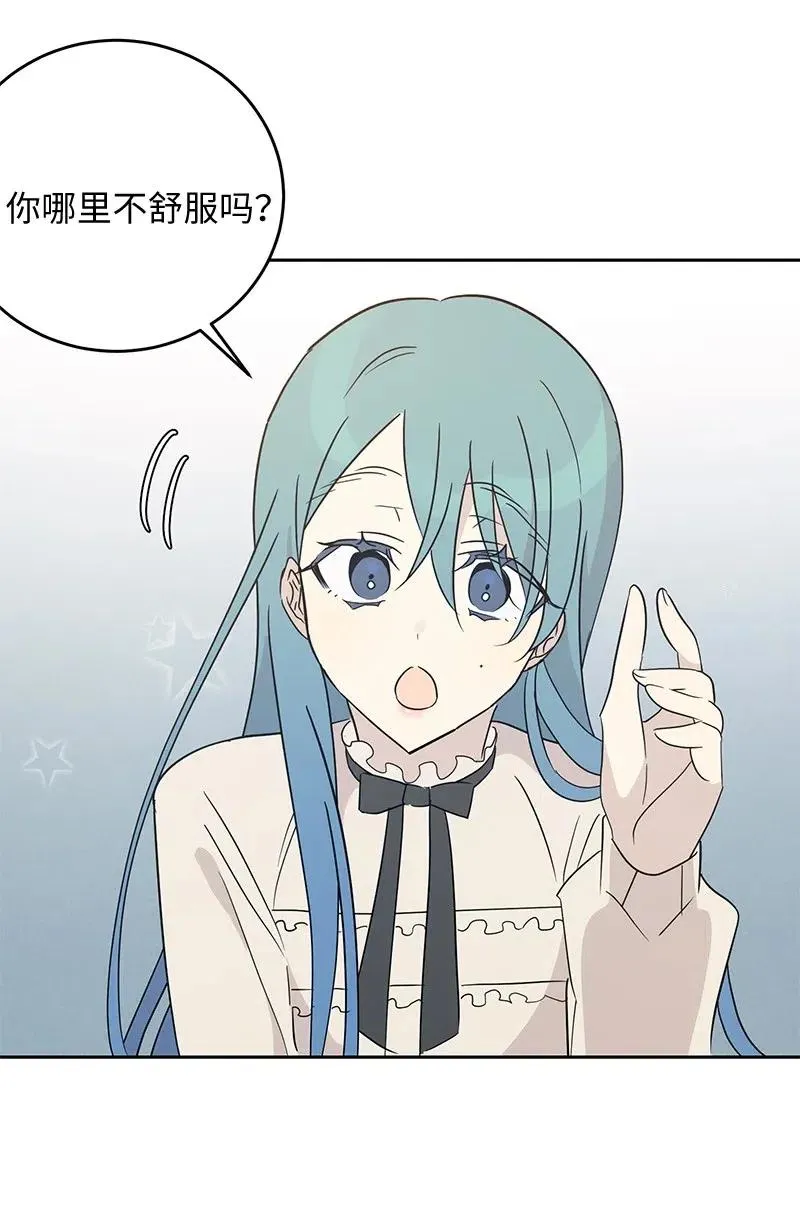 53 赴约 第68页