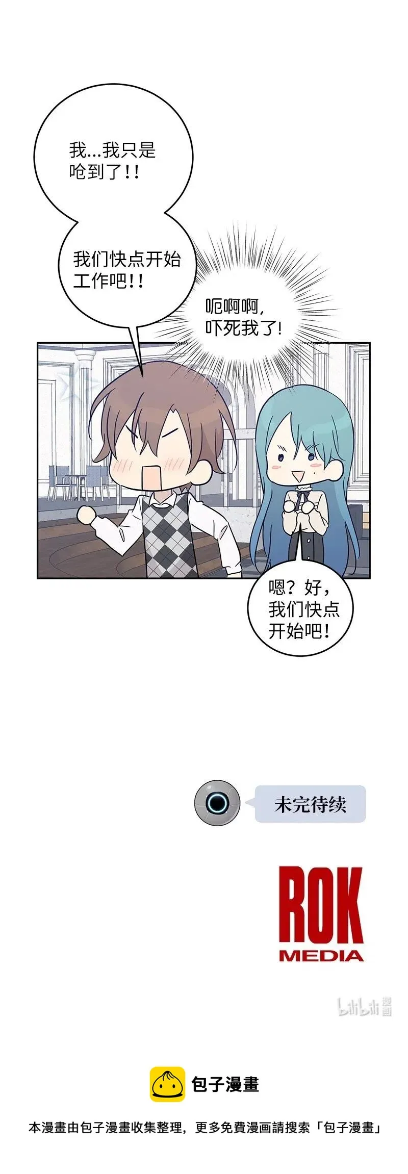 53 赴约 第69页