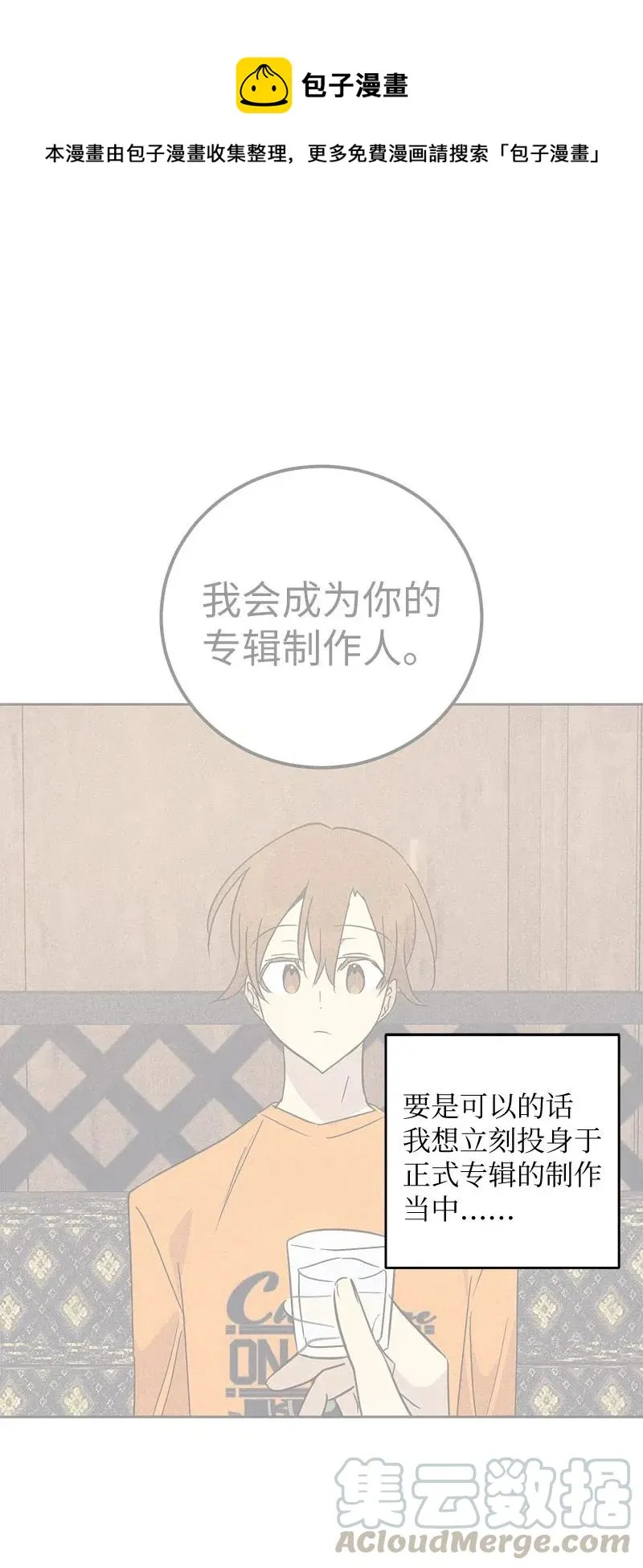 54 跟我做吧！ 第1页