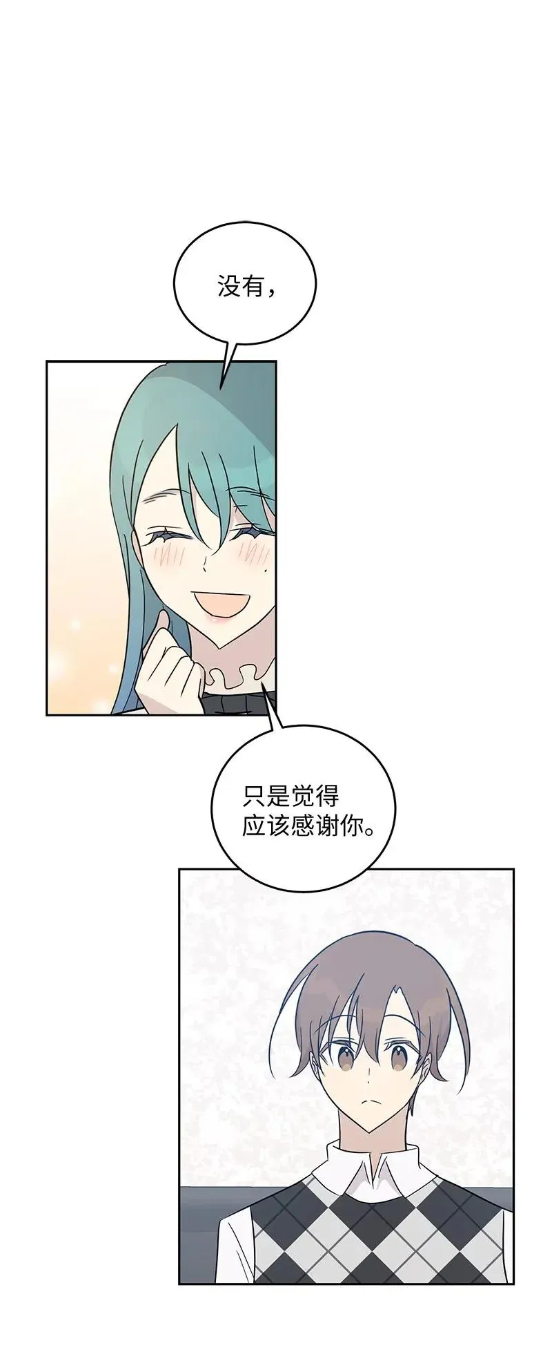 54 跟我做吧！ 第14页