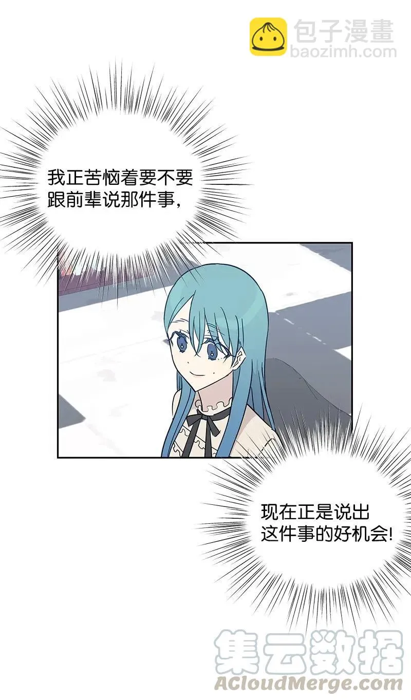 54 跟我做吧！ 第37页