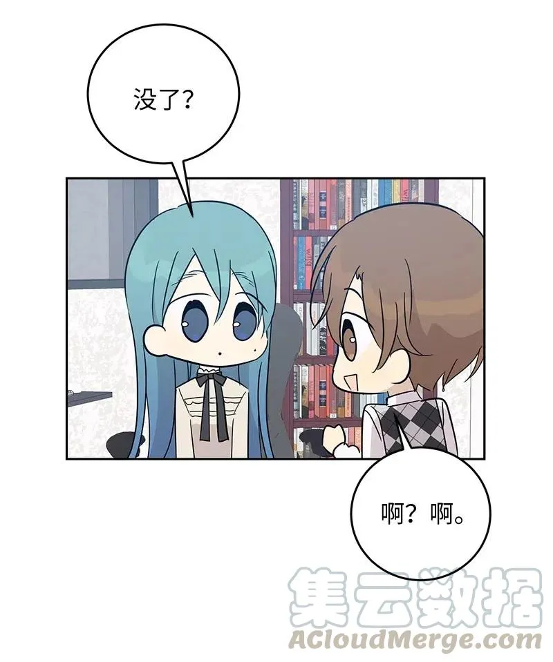 54 跟我做吧！ 第43页