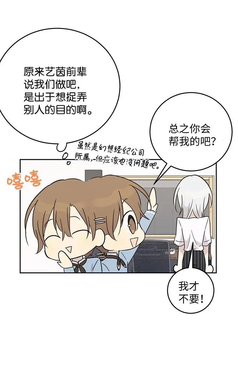 54 跟我做吧！ 第56页