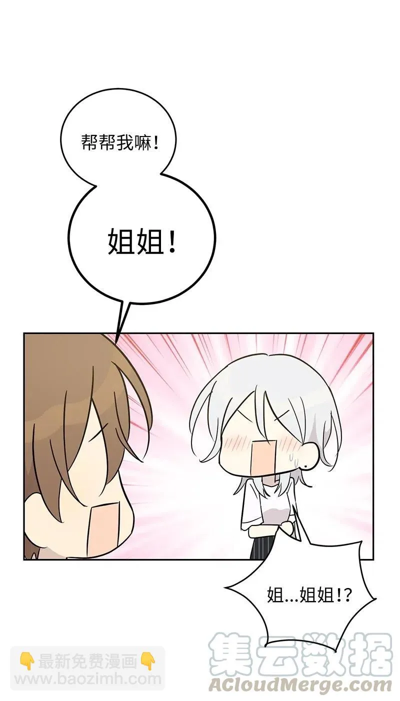 54 跟我做吧！ 第58页