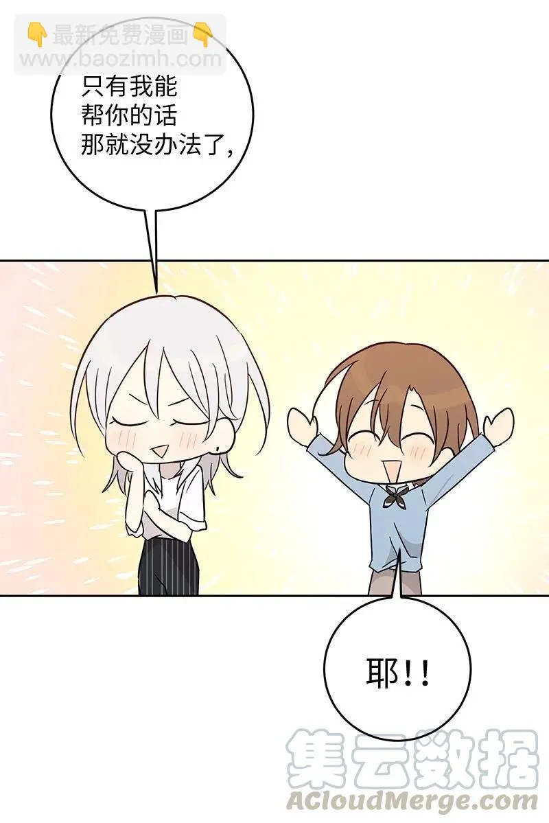 54 跟我做吧！ 第61页