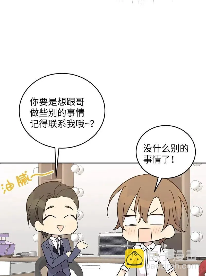 54 跟我做吧！ 第71页