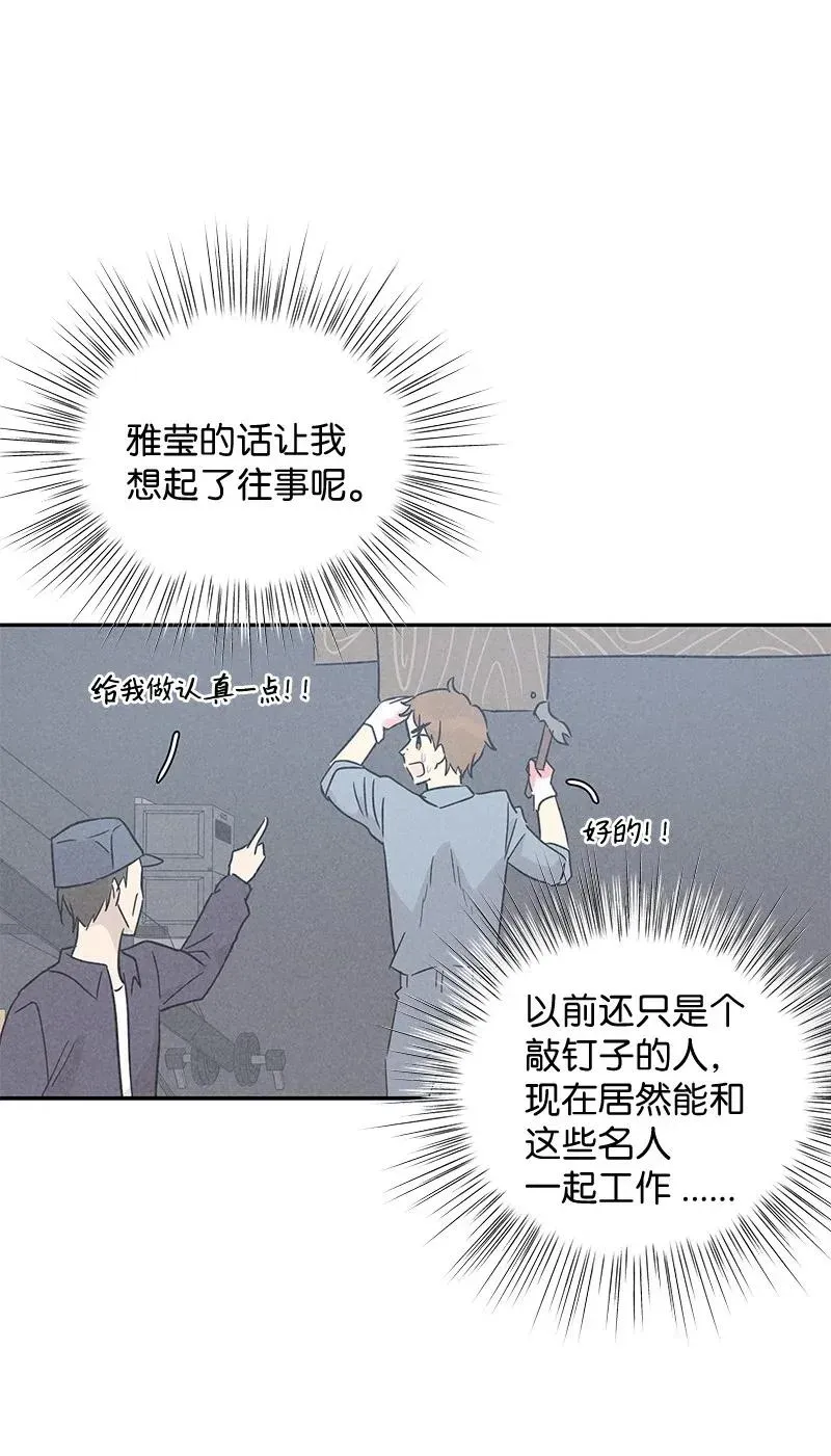 55 只有艺茵前辈！ 第20页