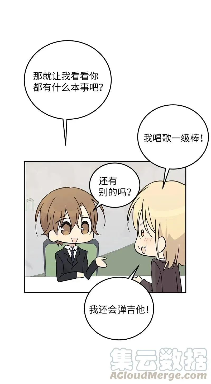55 只有艺茵前辈！ 第22页