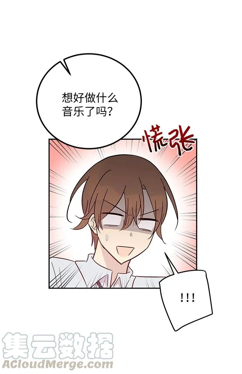 55 只有艺茵前辈！ 第34页