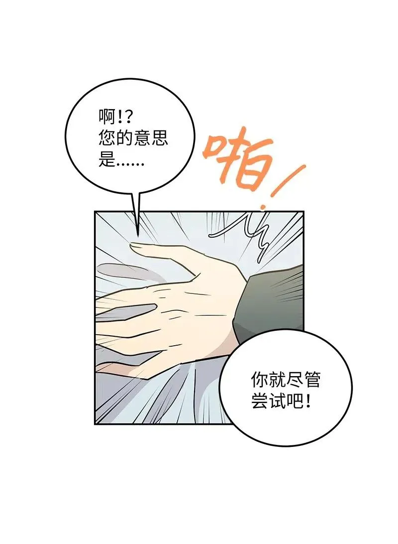 55 只有艺茵前辈！ 第41页