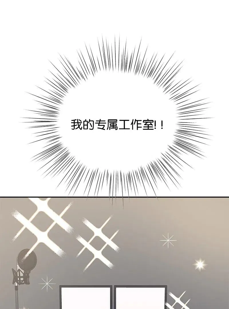 55 只有艺茵前辈！ 第53页