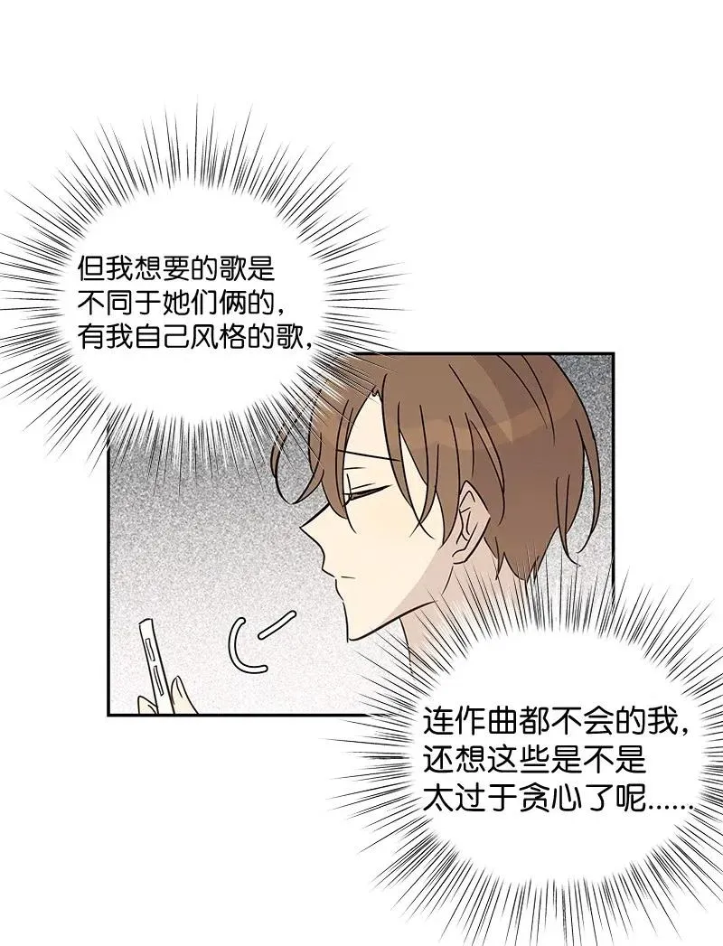 55 只有艺茵前辈！ 第65页