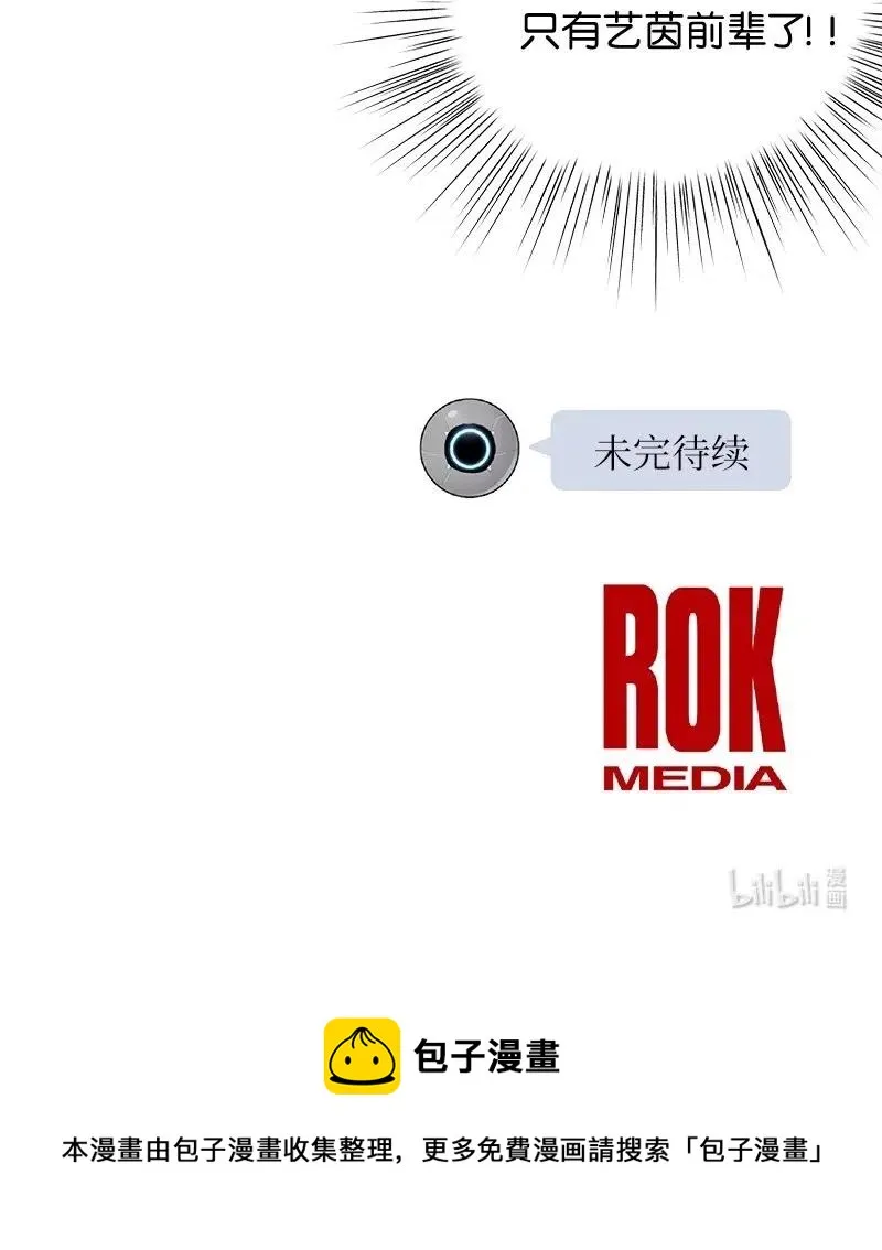 55 只有艺茵前辈！ 第72页