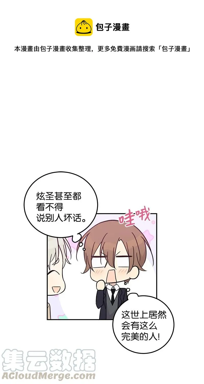 57 欺凌 第1页