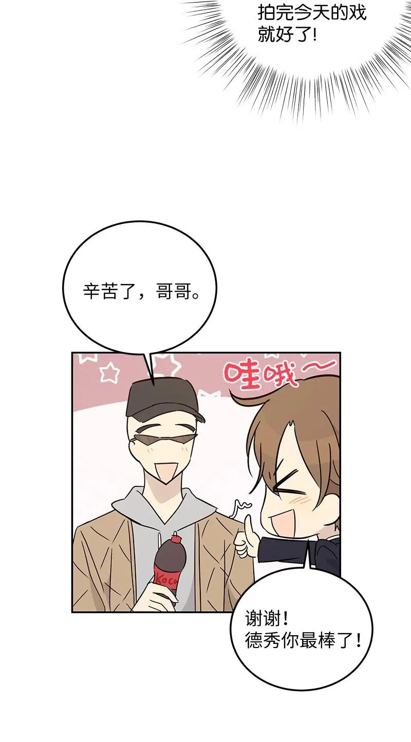 57 欺凌 第21页