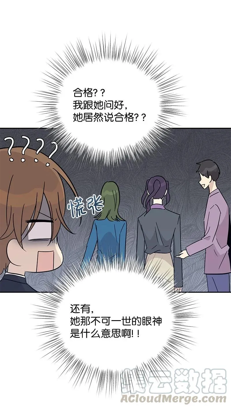 57 欺凌 第40页