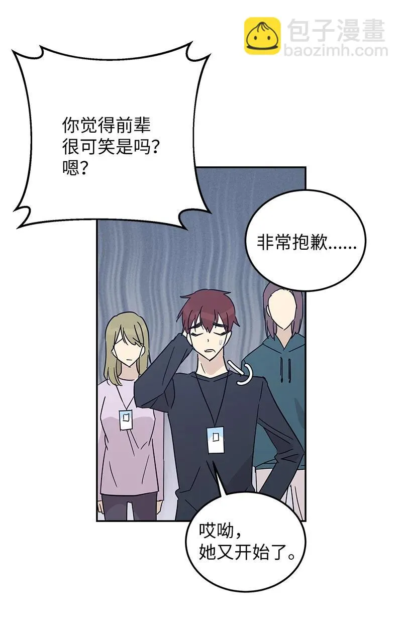 57 欺凌 第44页