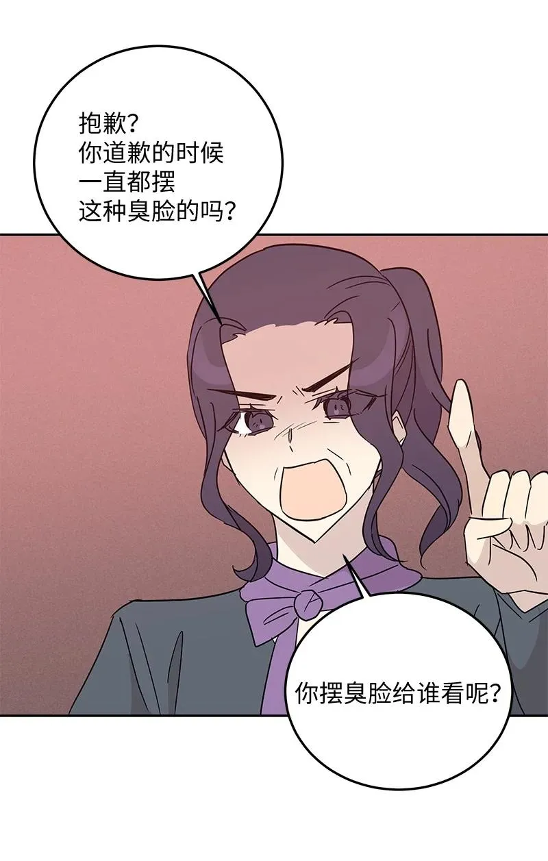 57 欺凌 第45页