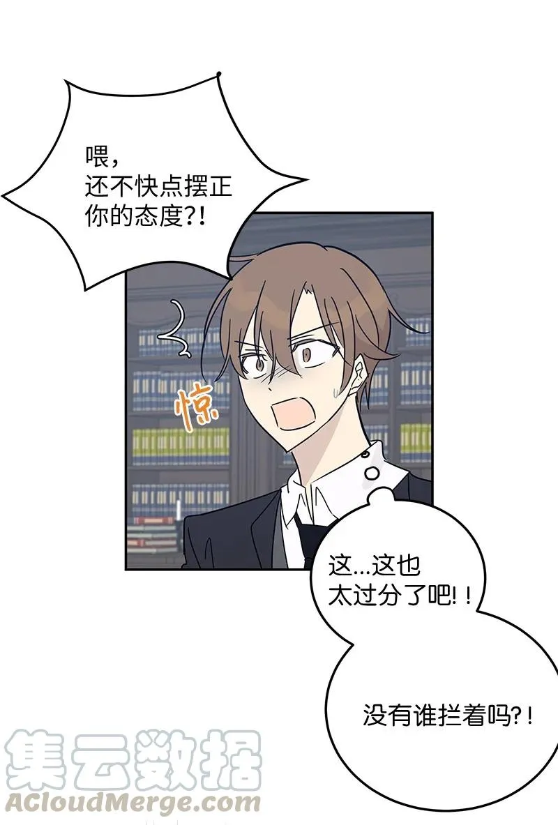 57 欺凌 第46页