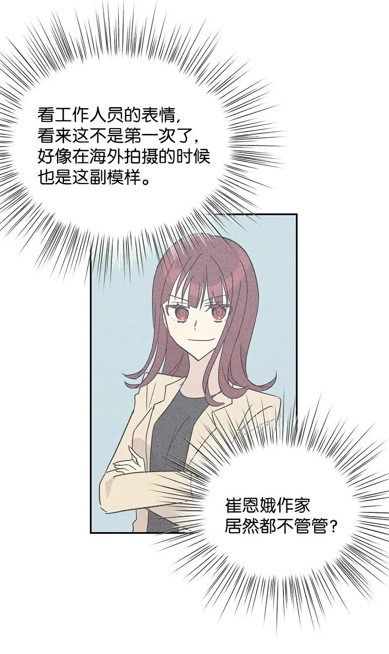 57 欺凌 第47页