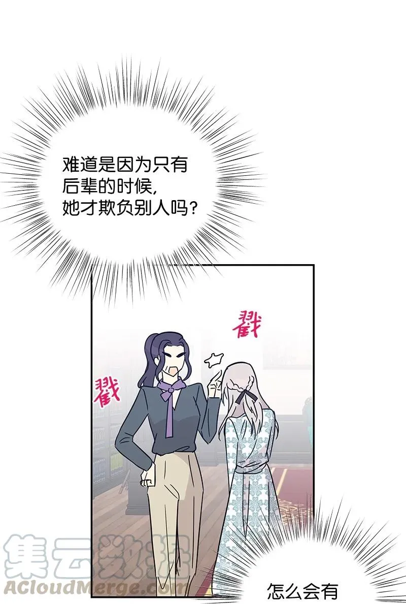57 欺凌 第49页