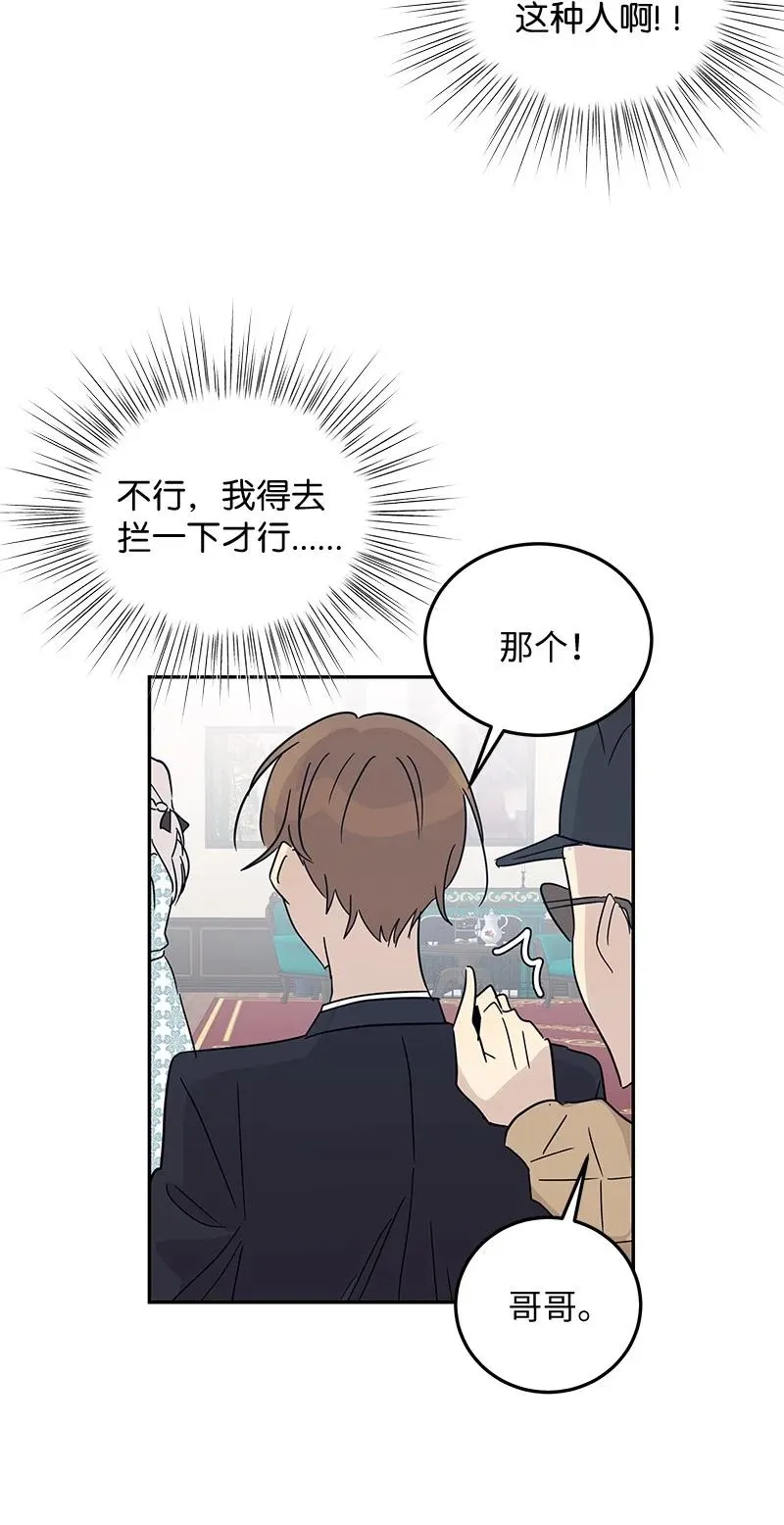 57 欺凌 第50页