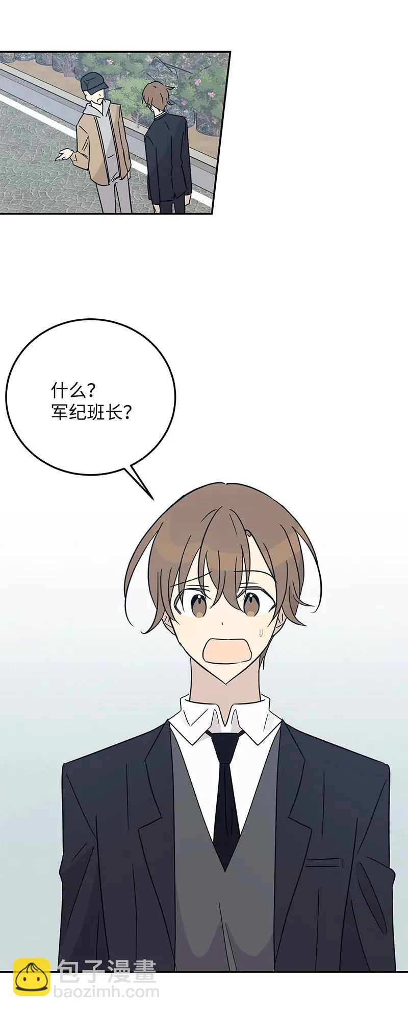 57 欺凌 第54页