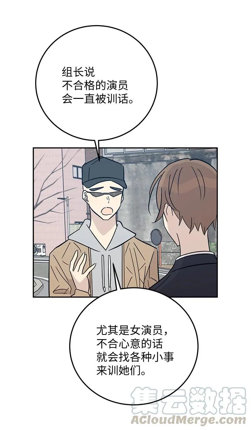 57 欺凌 第55页