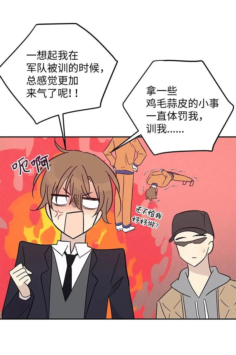57 欺凌 第56页