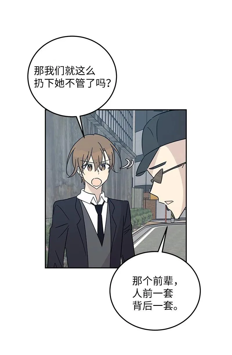 57 欺凌 第57页