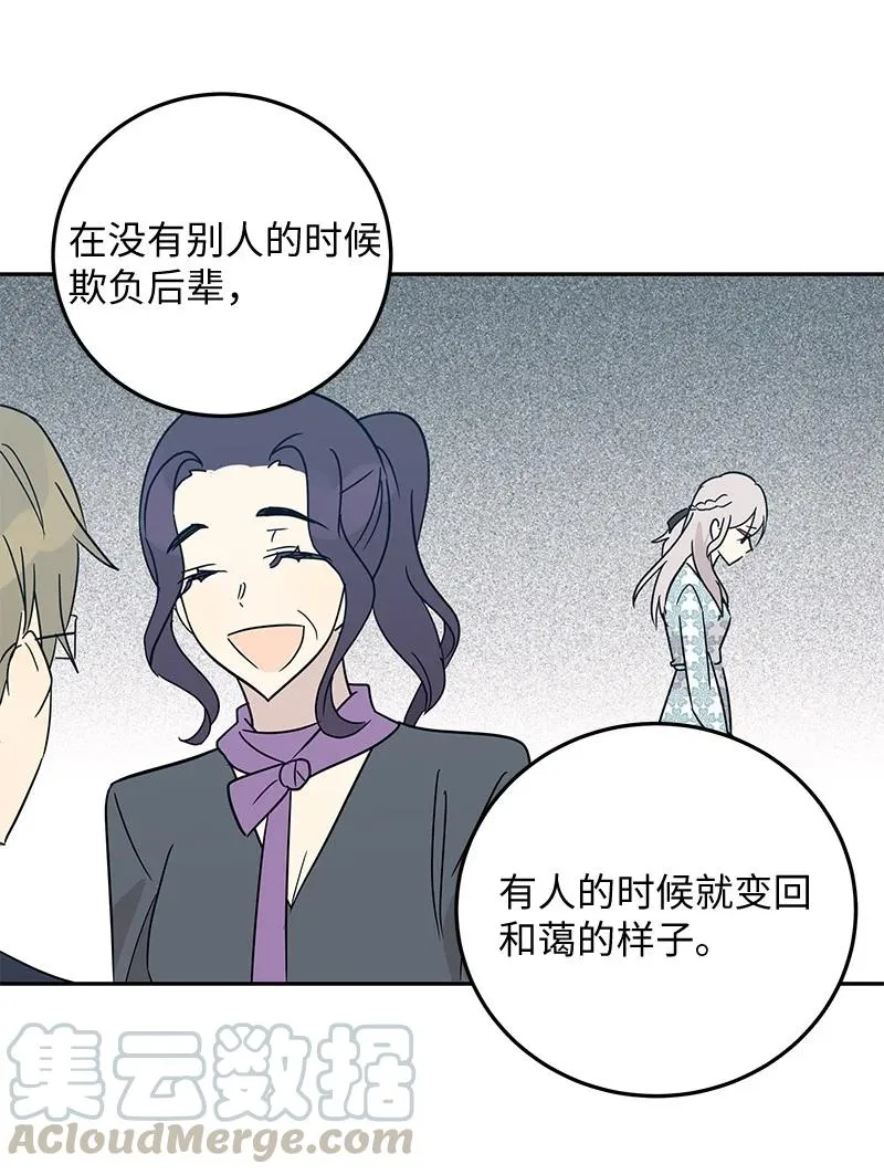 57 欺凌 第58页