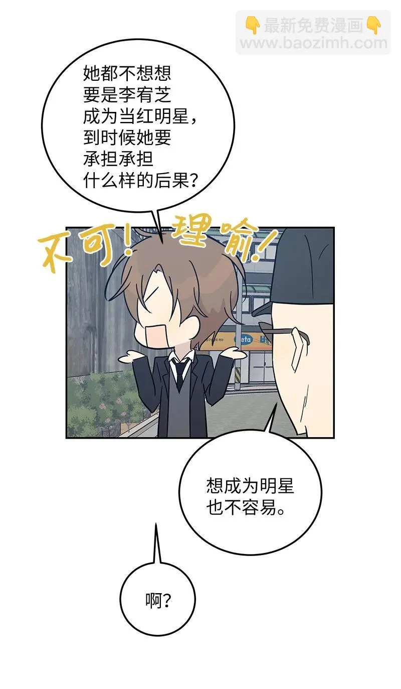 57 欺凌 第60页