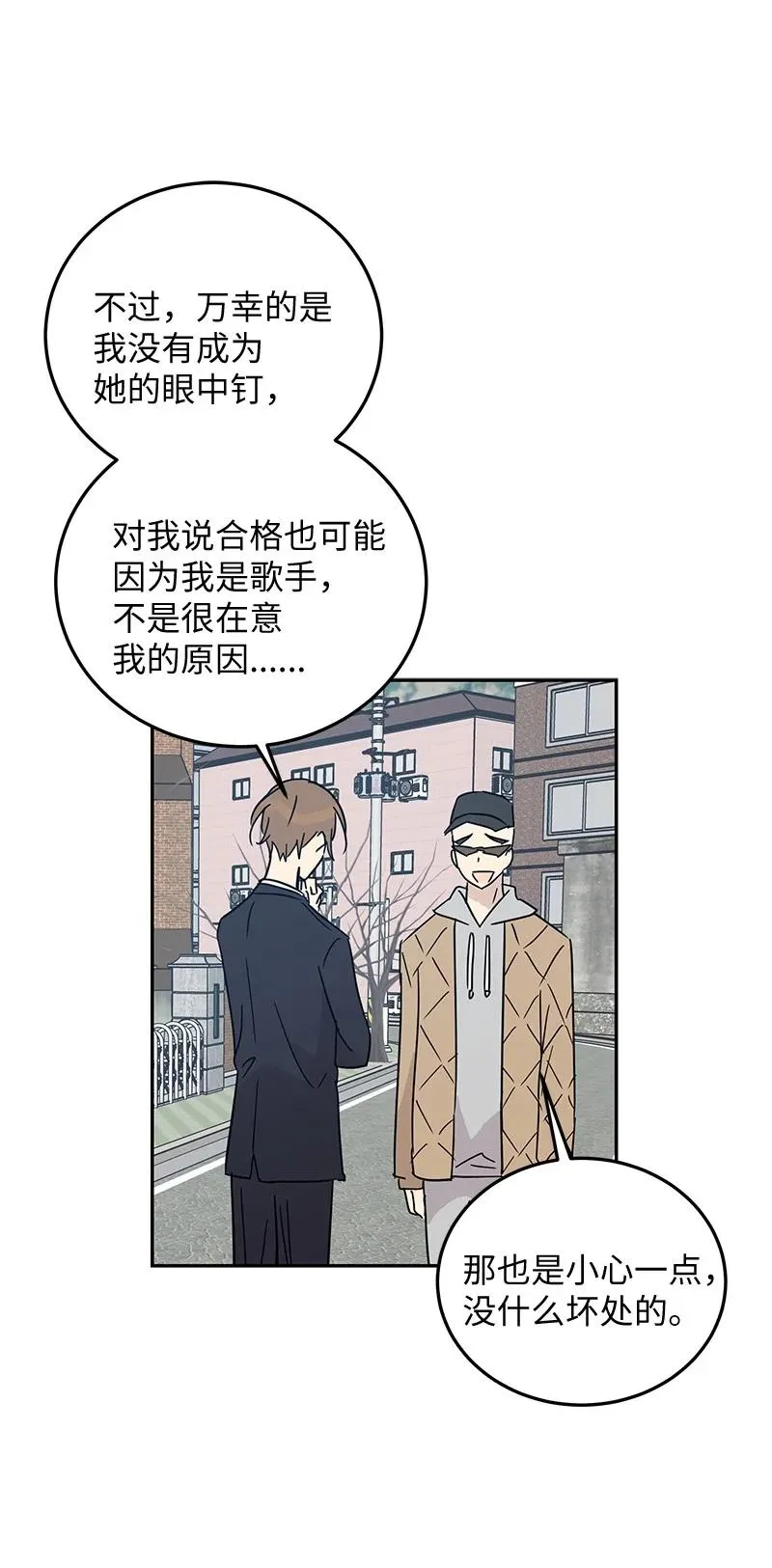 57 欺凌 第63页