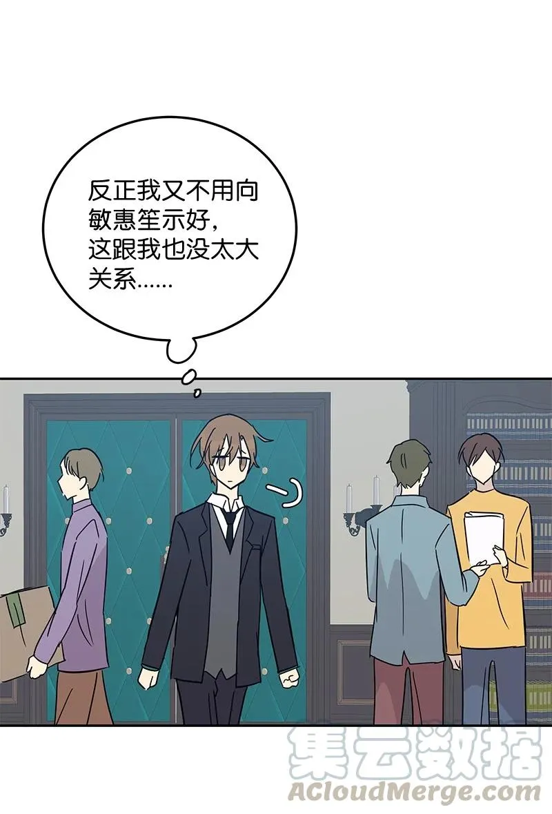 57 欺凌 第64页