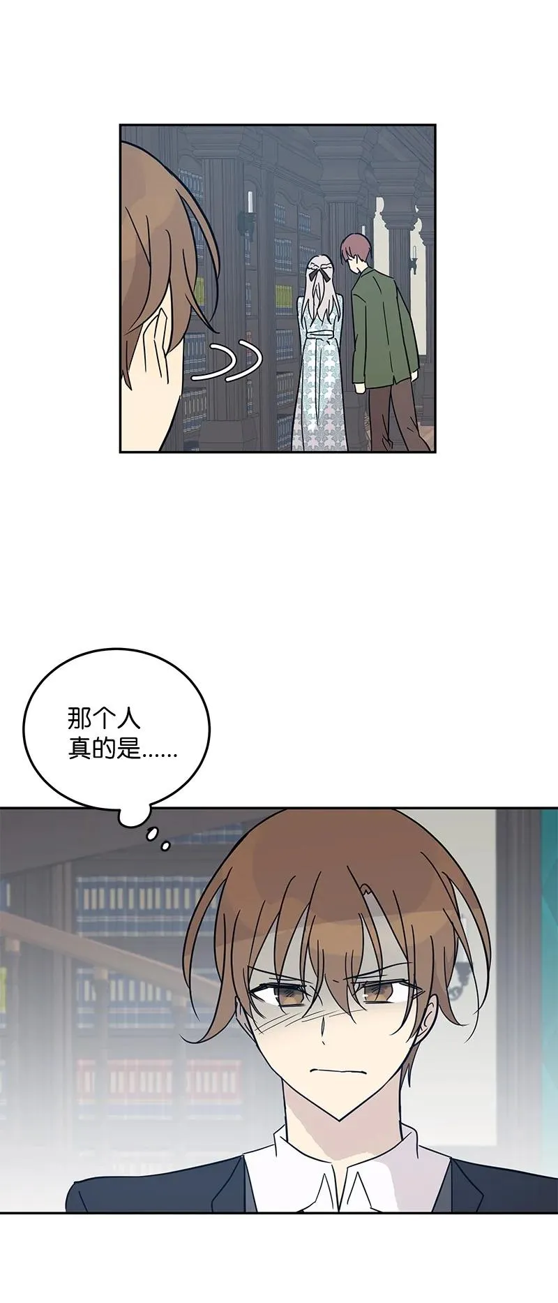 57 欺凌 第66页