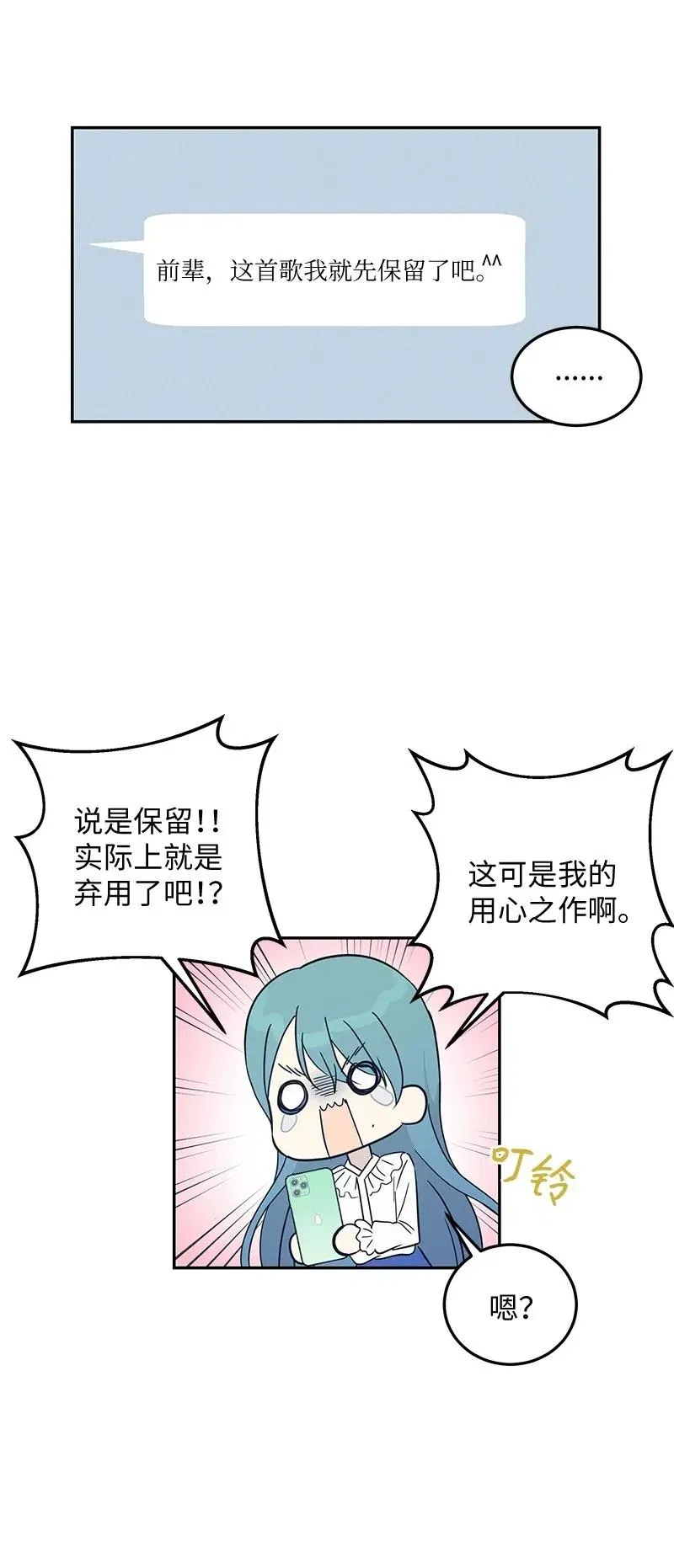 56 第一次演戏 第2页