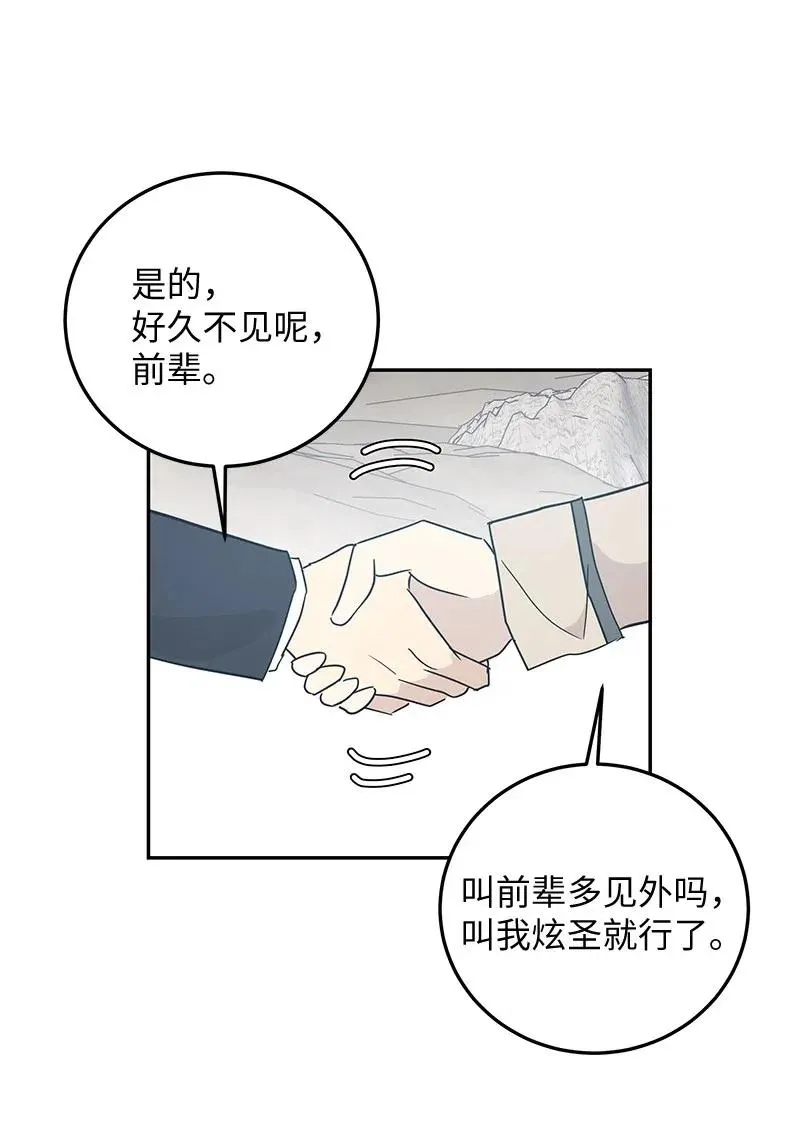 56 第一次演戏 第27页