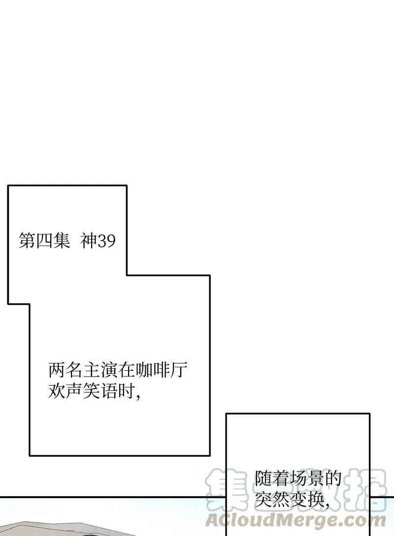 56 第一次演戏 第34页