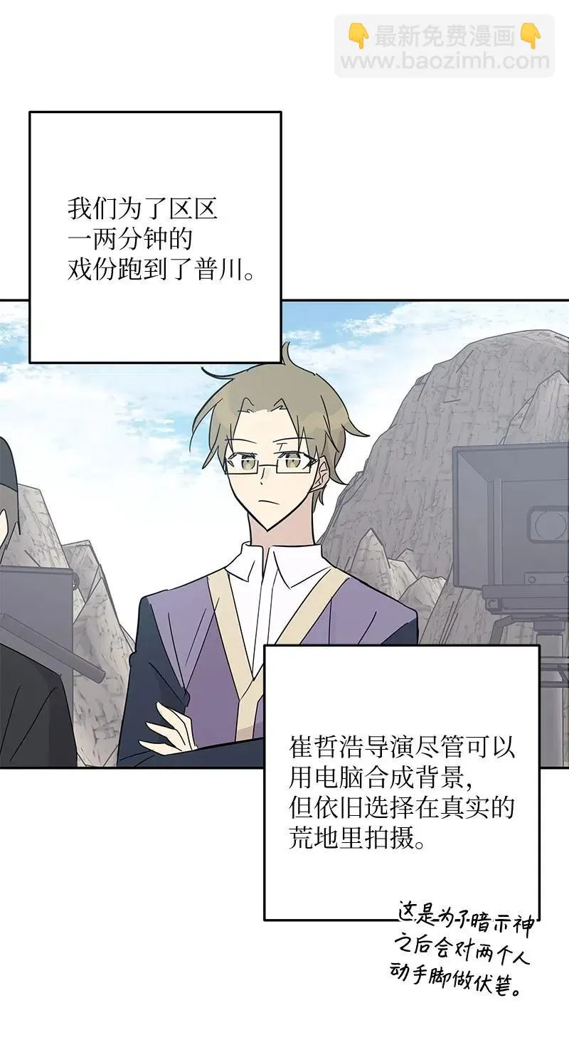 56 第一次演戏 第36页