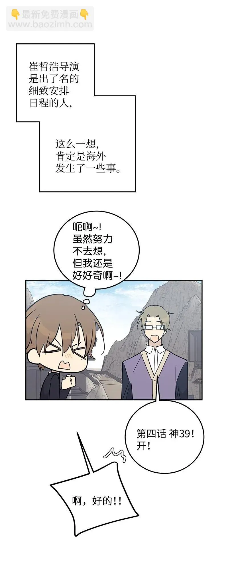 56 第一次演戏 第38页