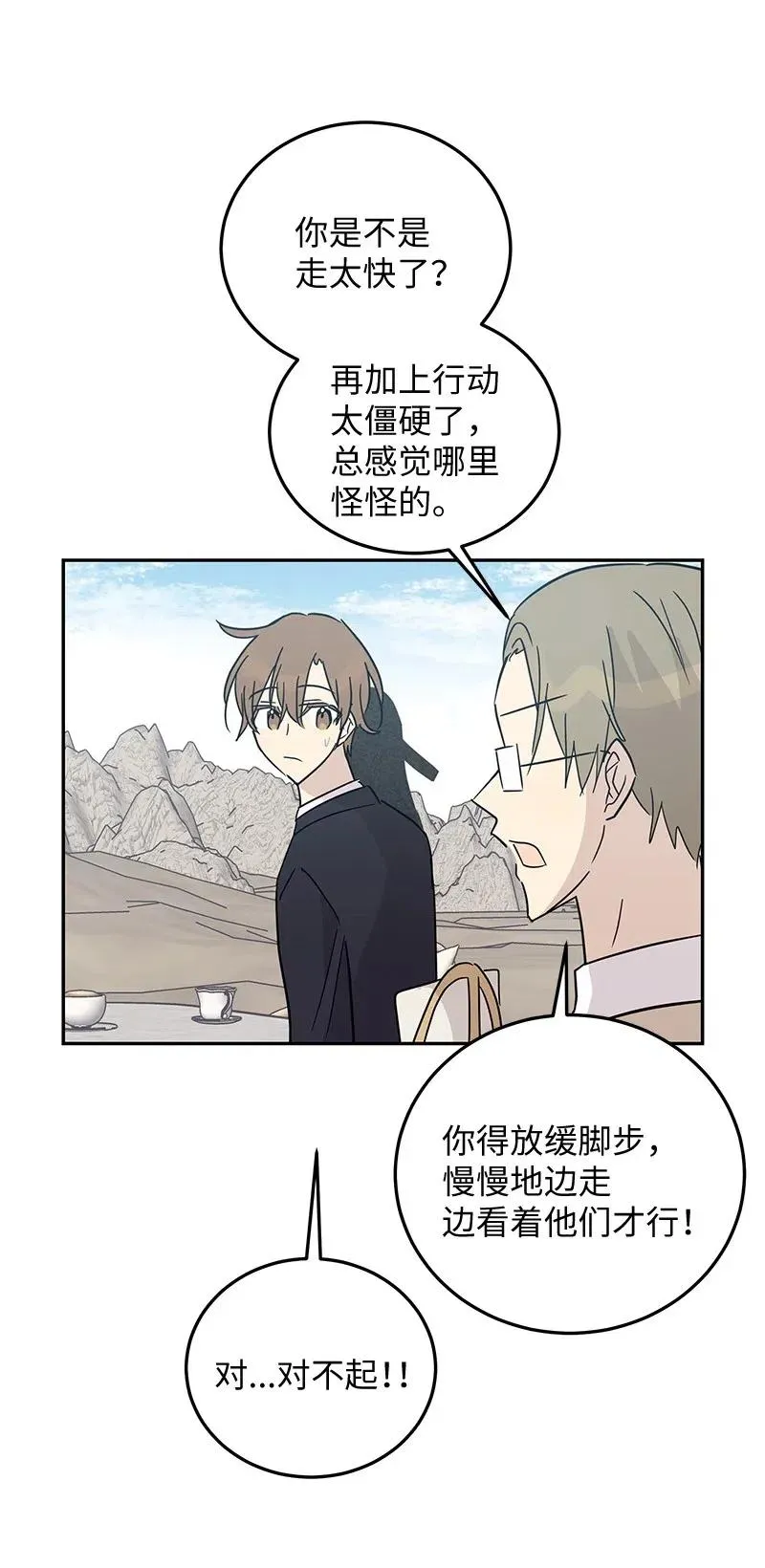 56 第一次演戏 第45页