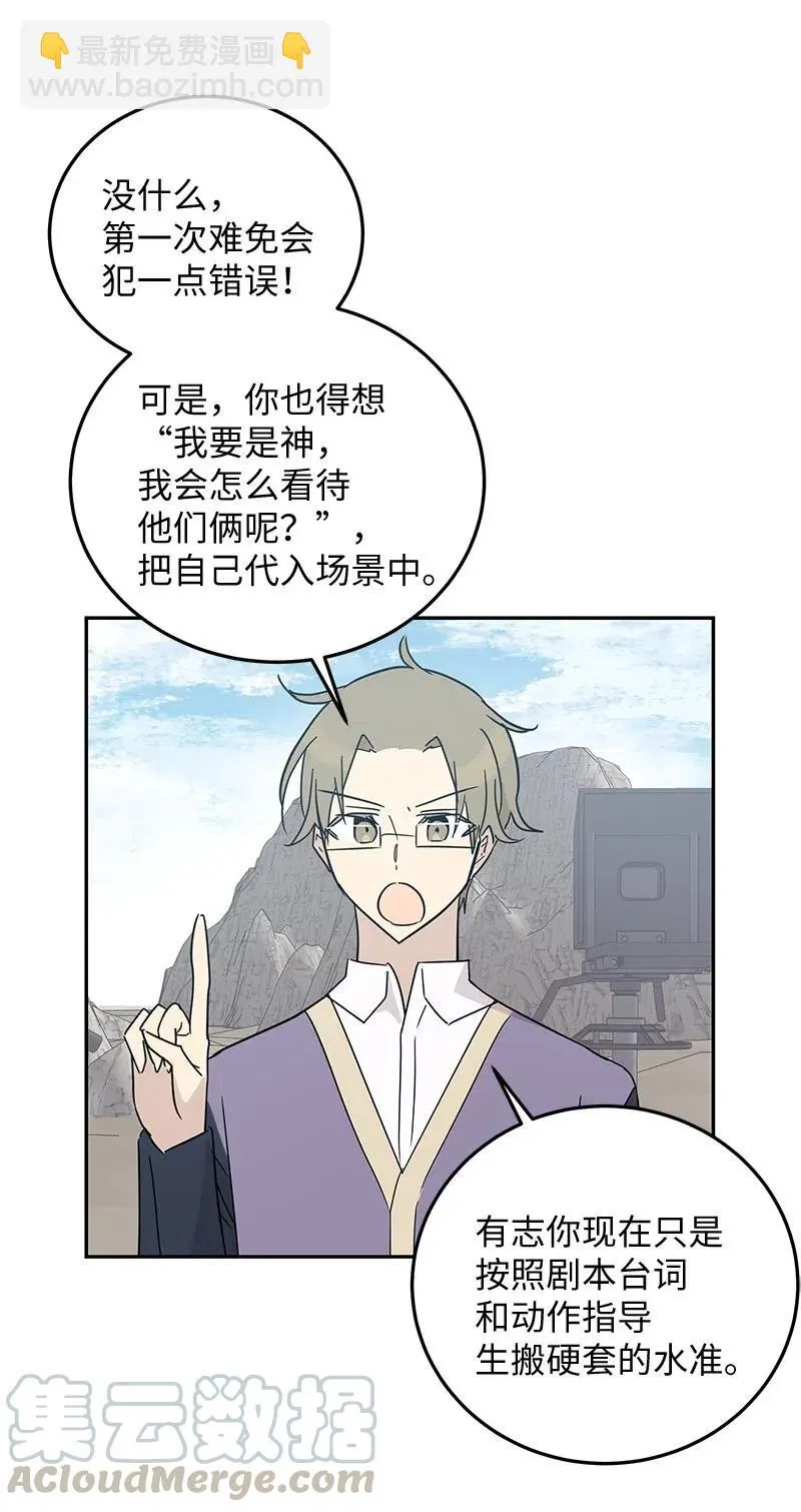 56 第一次演戏 第46页